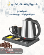 طقم الفنادق