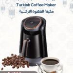 مكينة للقهوة التركية