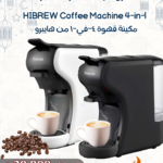 Hibrew Coffee Machine 4-in-1