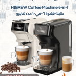 Hibrew Coffee Machine 6-in-1