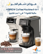 Hibrew Coffee Machine 6-in-1