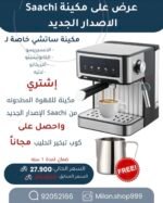 Saachi Coffee machine